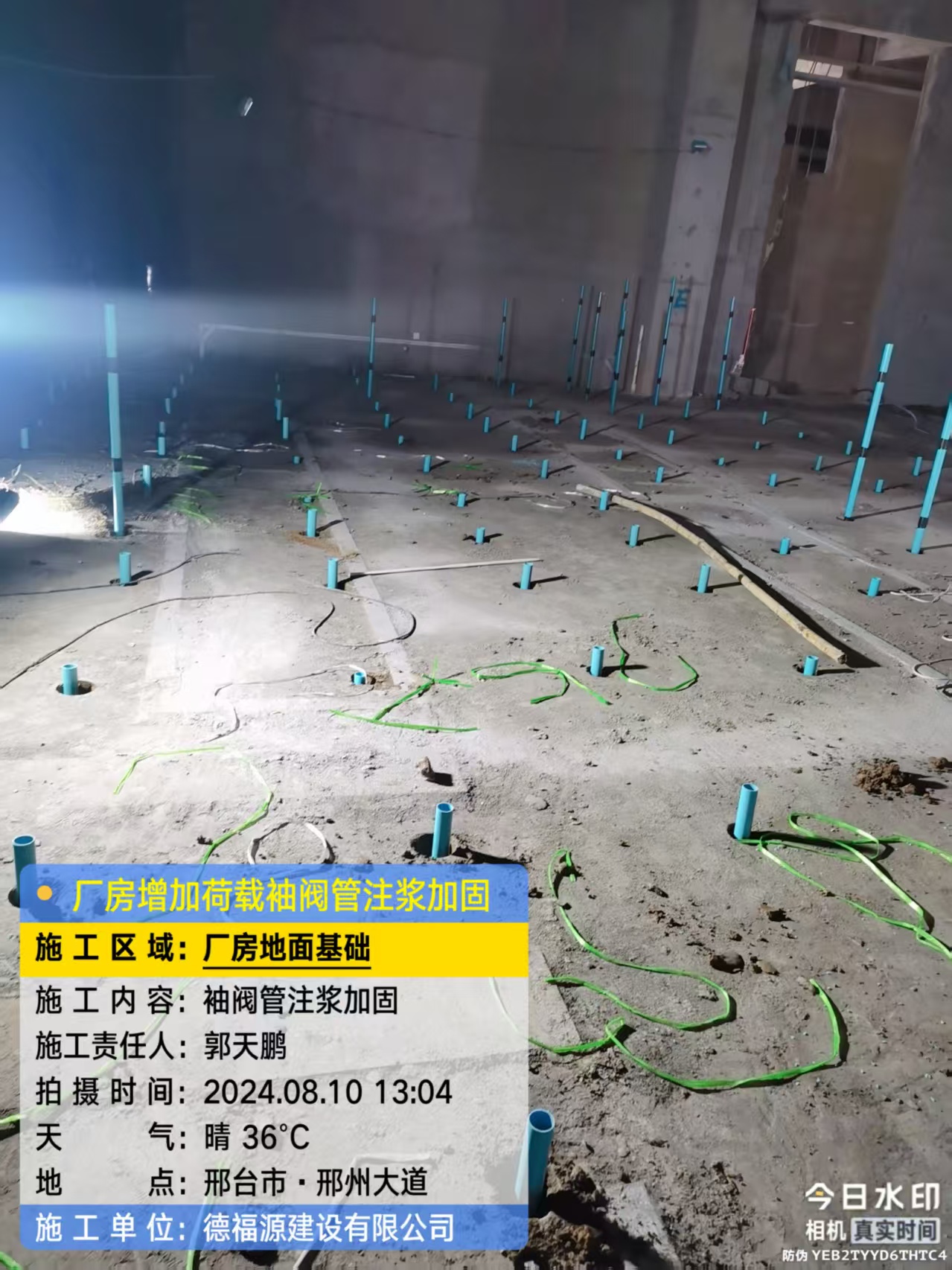 沛县袖阀管注浆施工