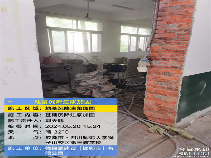 沛县高压旋喷注浆在地基下沉注浆加固中的应用