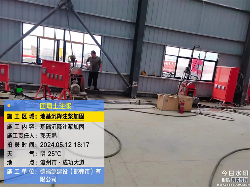 沛县地基下沉注浆加固后的房屋稳固性评价